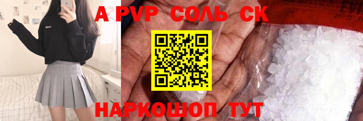 А ПВП СК КРИС Майский