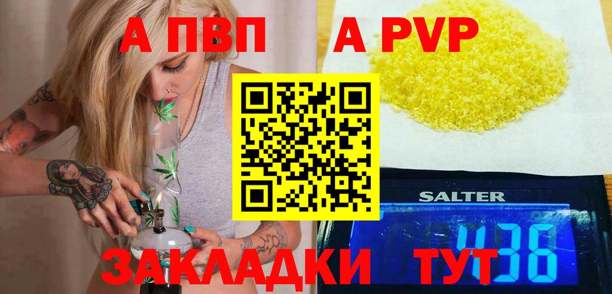 Майский  Alpha-PVP  Alpha-PVP СК  Вход с VPN  купить  цена  APVP крисы CK  A PVP кристаллы 