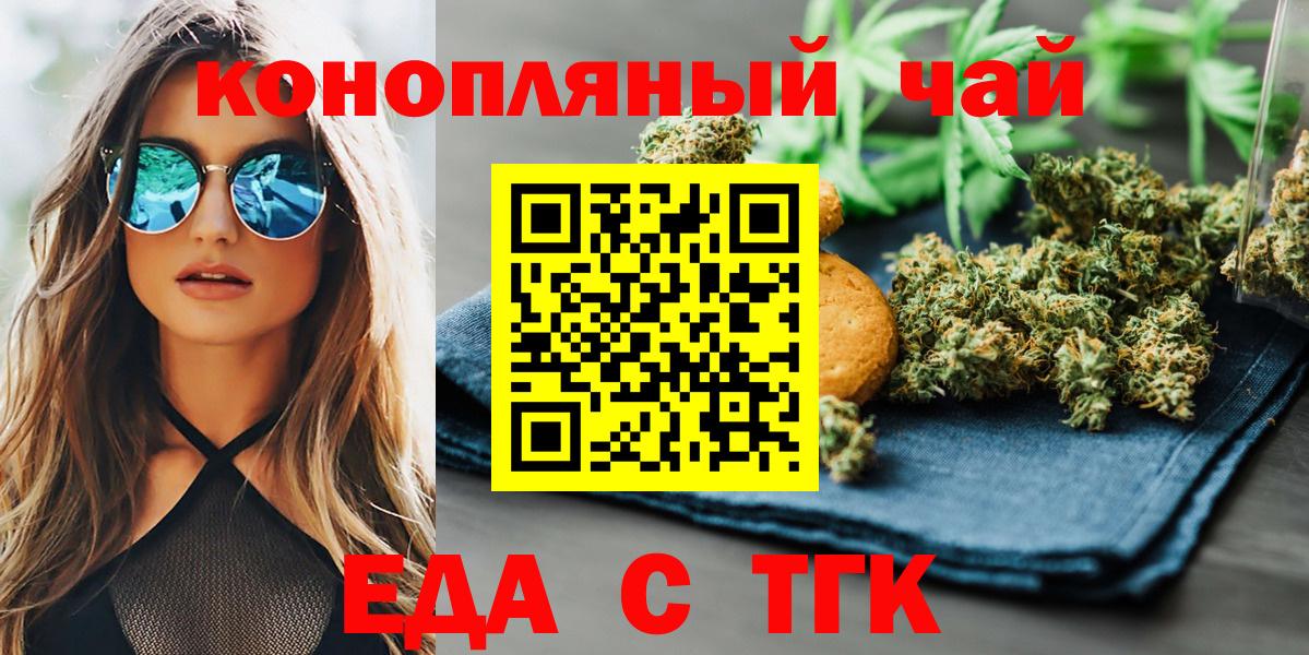 Майский  Cannafood марихуана  Вход с VPN 
