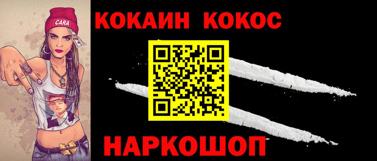 Майский  COCAIN  как найти закладки  Вход с VPN  Cocaine Columbia  Cocaine Эквадор 