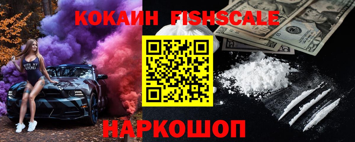 Cocaine 97% Майский