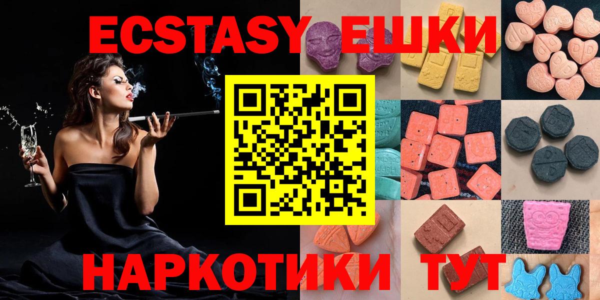 ЭКСТАЗИ 300 mg  ЭКСТАЗИ круглые  наркошоп  Вход с VPN  Майский  Экстази 