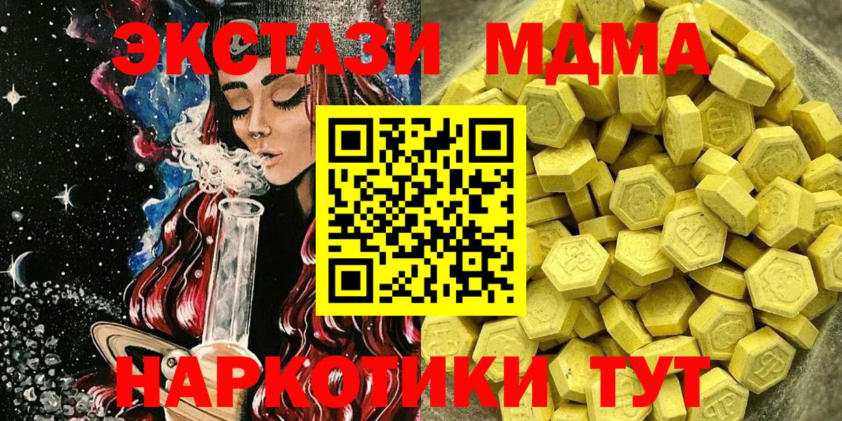 Экстази 300 mg Майский