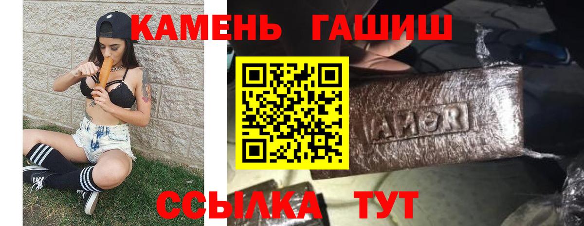 ГАШИШ 40% ТГК  ГАШ hashish  Майский  Гашиш  Вход с VPN 