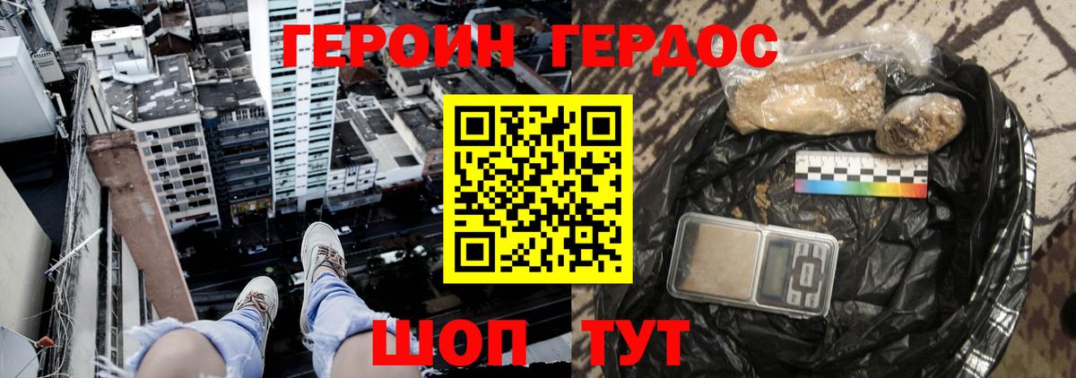 Героин афганец Майский