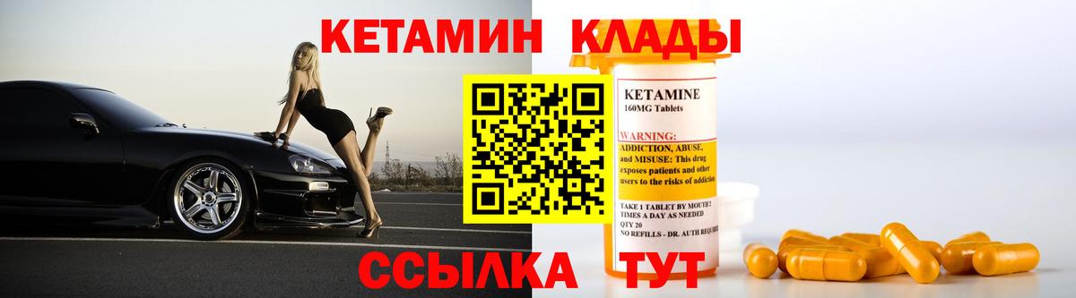 КЕТАМИН ketamine  дарк нет клад  Майский  Вход с VPN 