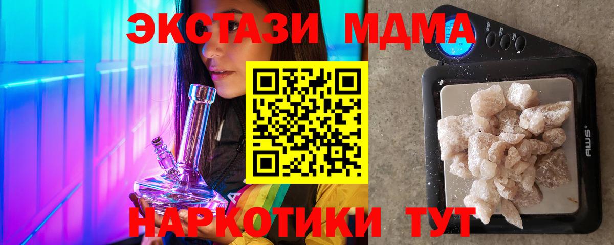 Майский  МДМА  МДМА молли  Вход с VPN  МДМА crystal 