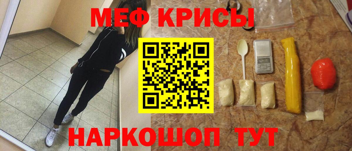 Меф мяу мяу  Майский