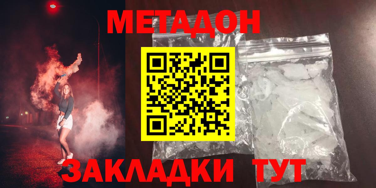 MEGA маркетплейс  Вход с VPN  МЕТАДОН мёд  Майский  Метадон мёд 