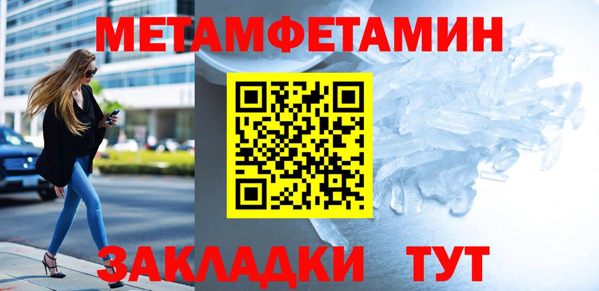 МЕТАМФЕТАМИН Methamphetamine Майский