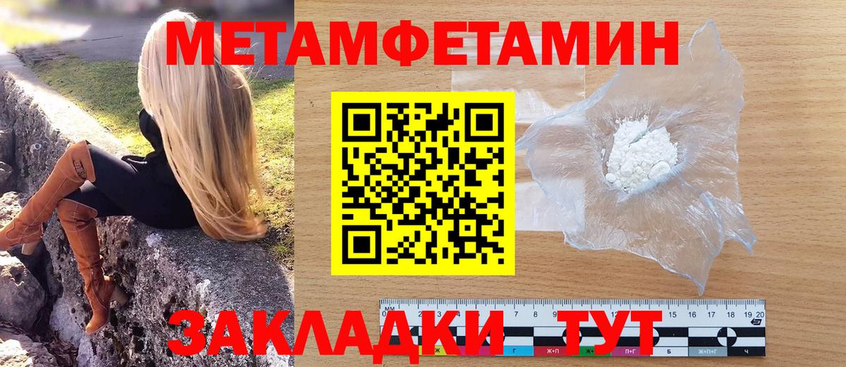 Майский  МЕТАМФЕТАМИН Декстрометамфетамин 99.9%  Вход с VPN 