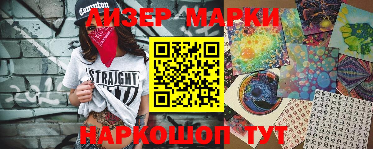 Наркотические марки 1500мкг  Вход с VPN  Наркотические марки 1500мкг  Майский 